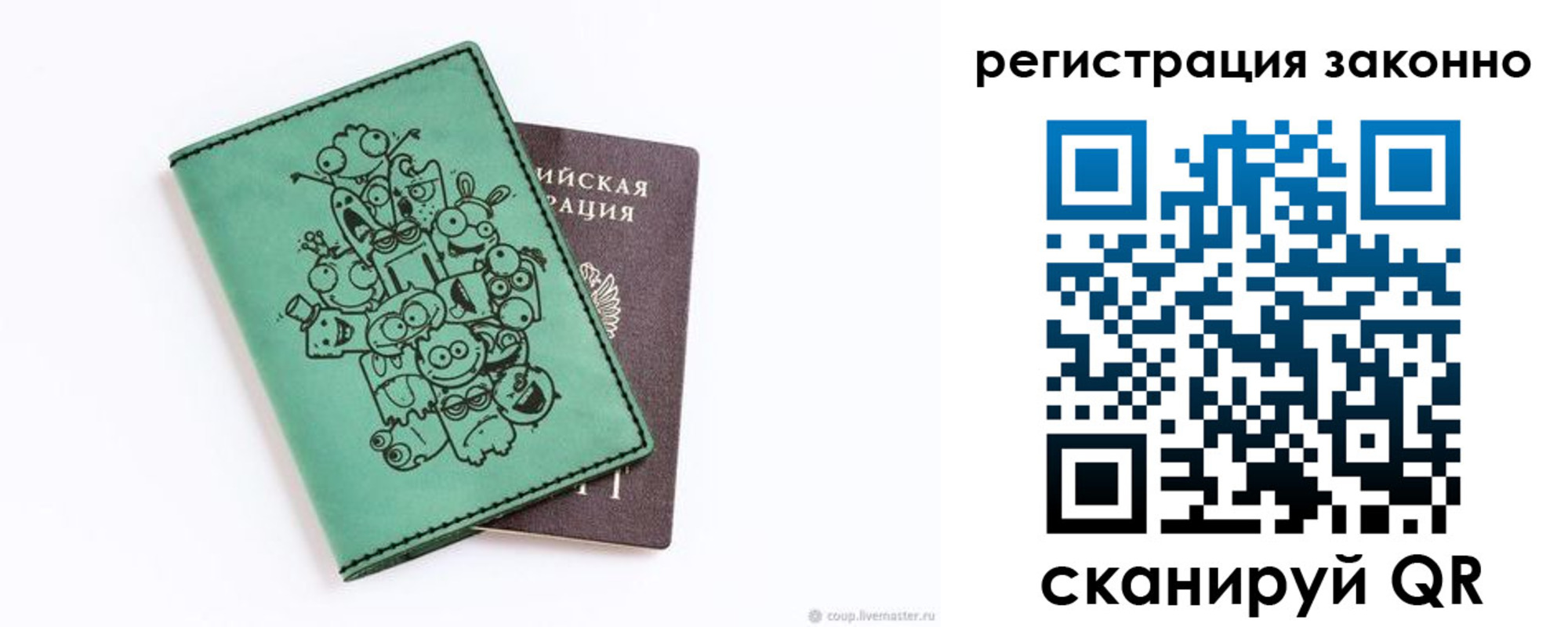 временная регистрация в квартире в Клинцах