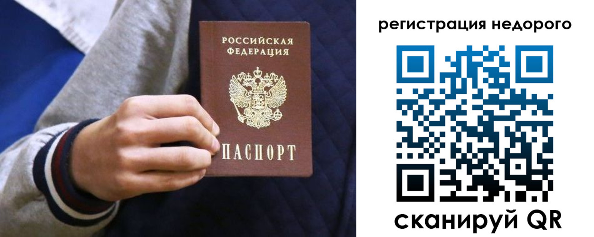 прописка штамп в Клинцах