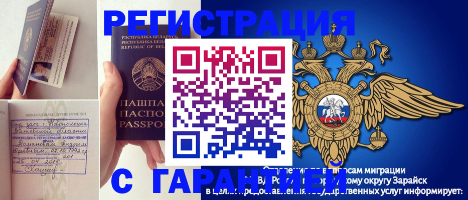 временная регистрация адрес в Клинцах