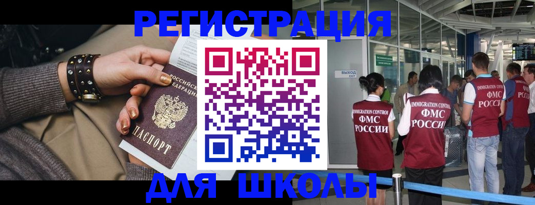 временная регистрация госуслуги в Клинцах