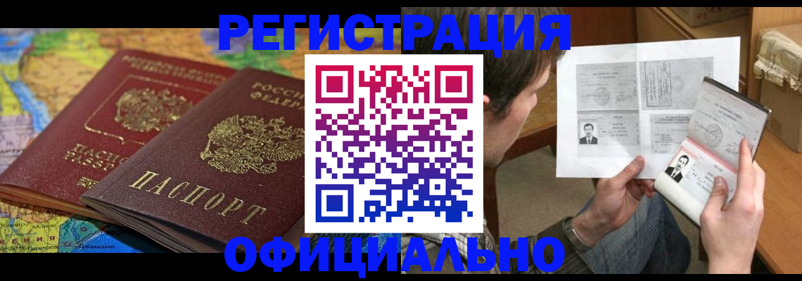 временная регистрация адрес в Клинцах