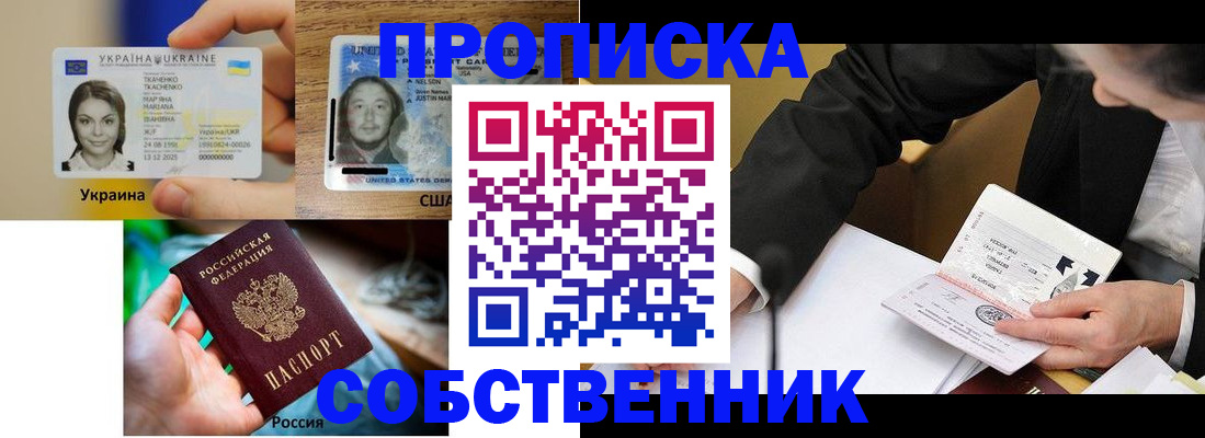 временная регистрация надежно в Клинцах