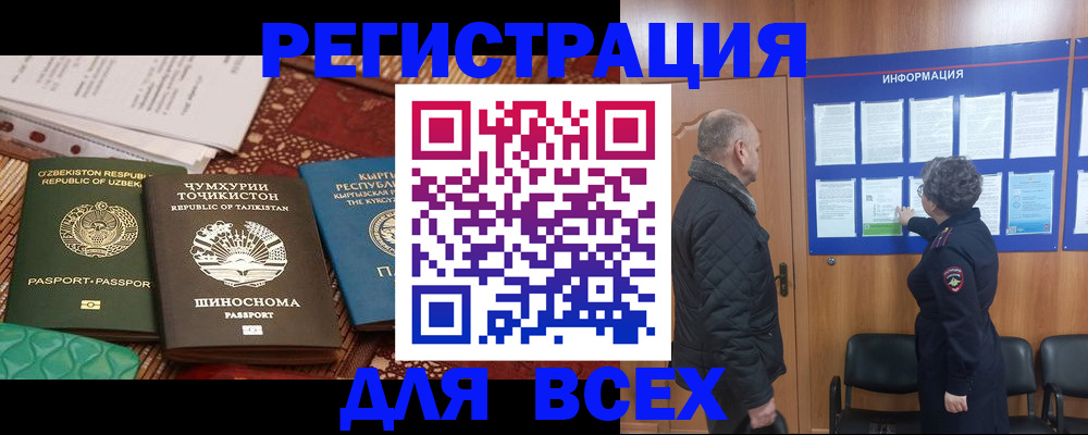 временная регистрация собственник в Клинцах