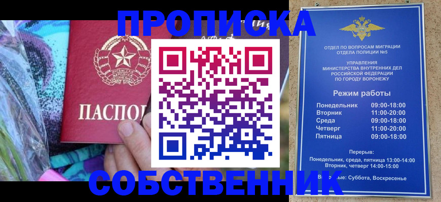 миграционный учет в Клинцах