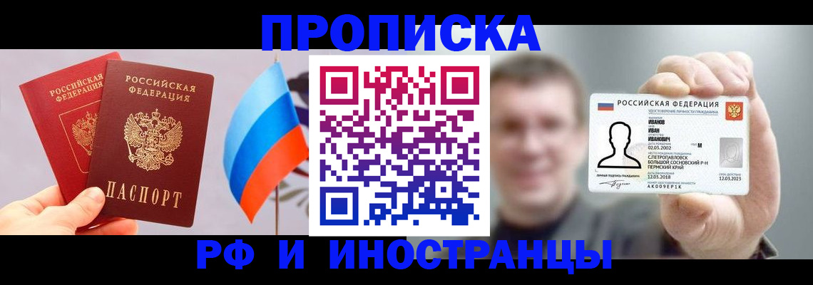 регистрация в Клинцах