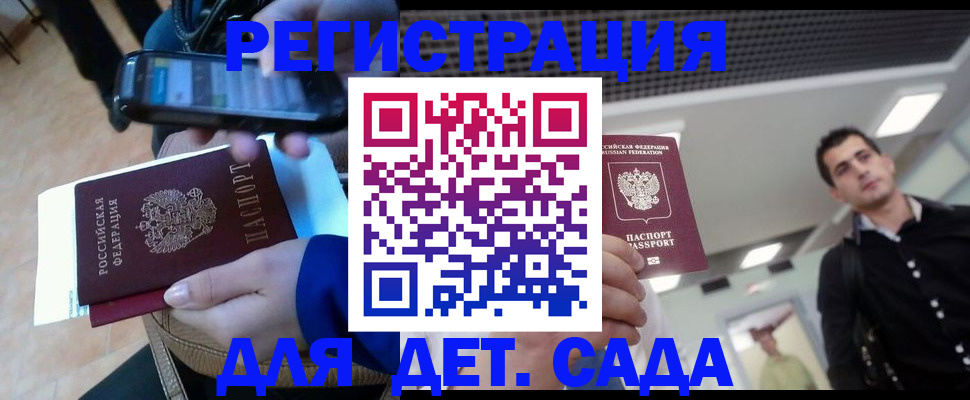 временная регистрация купить в Клинцах