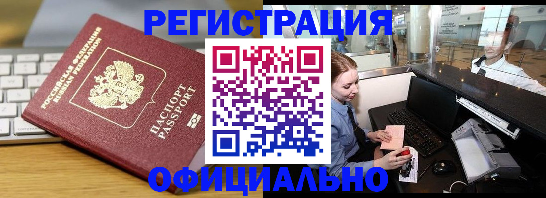 временная регистрация поиск в Клинцах